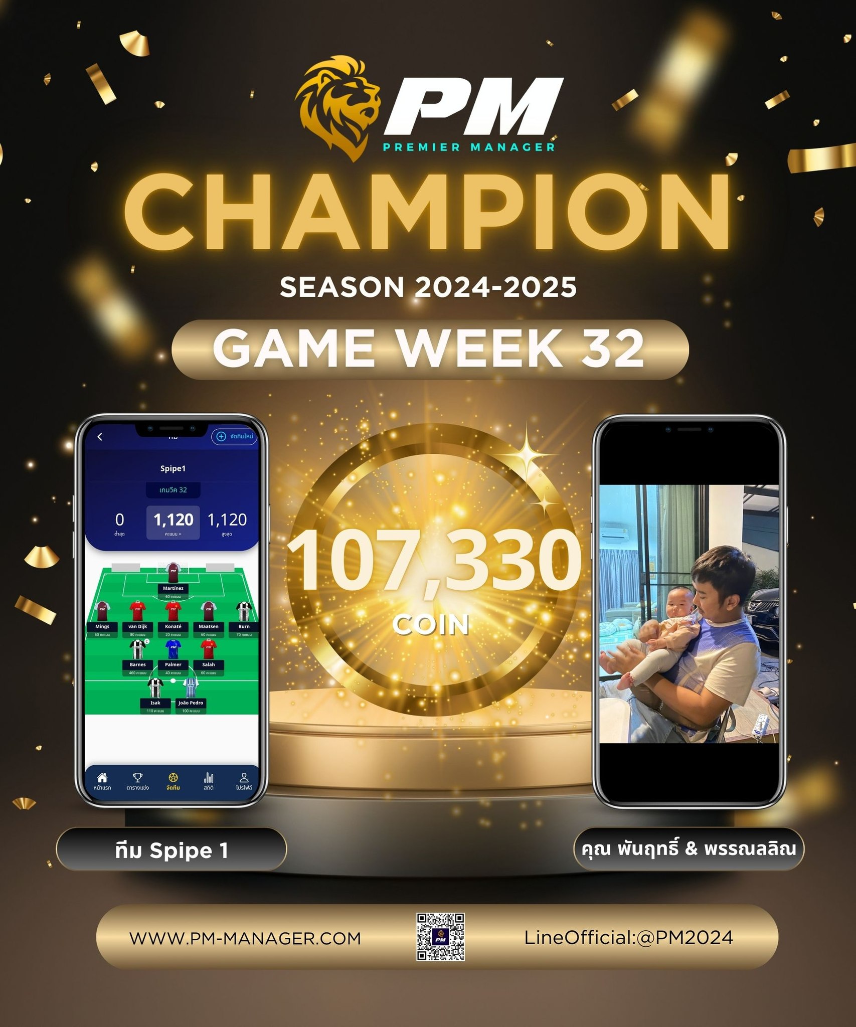 PM-Manager Winner 32