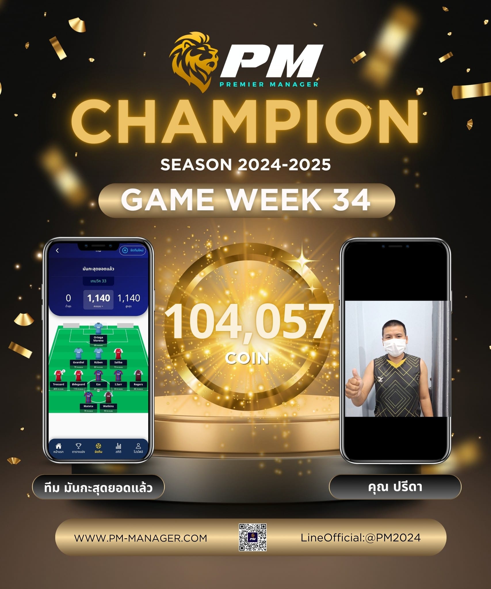 PM-Manager Winner 33