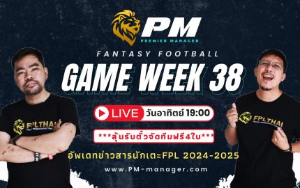 PM-Manager 38