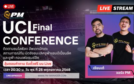 PM-Manager UCL Final