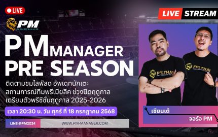 PM-Manager