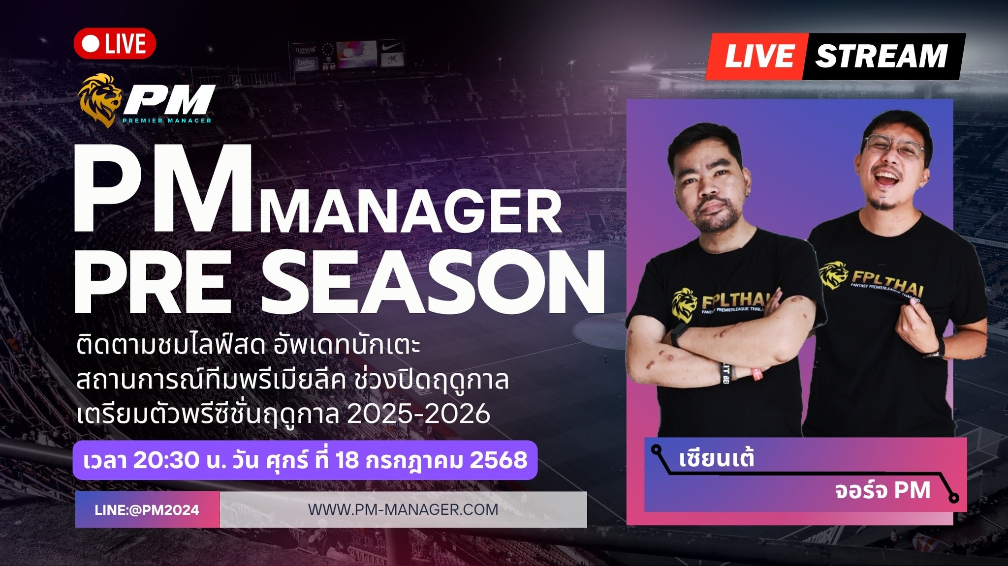 PM-Manager