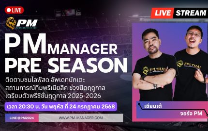 PM-Manager
