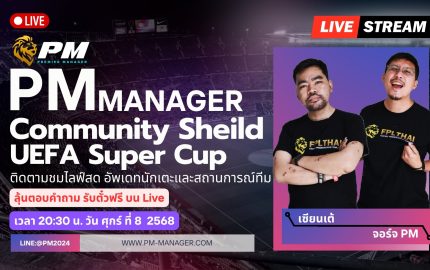 PM-Manager