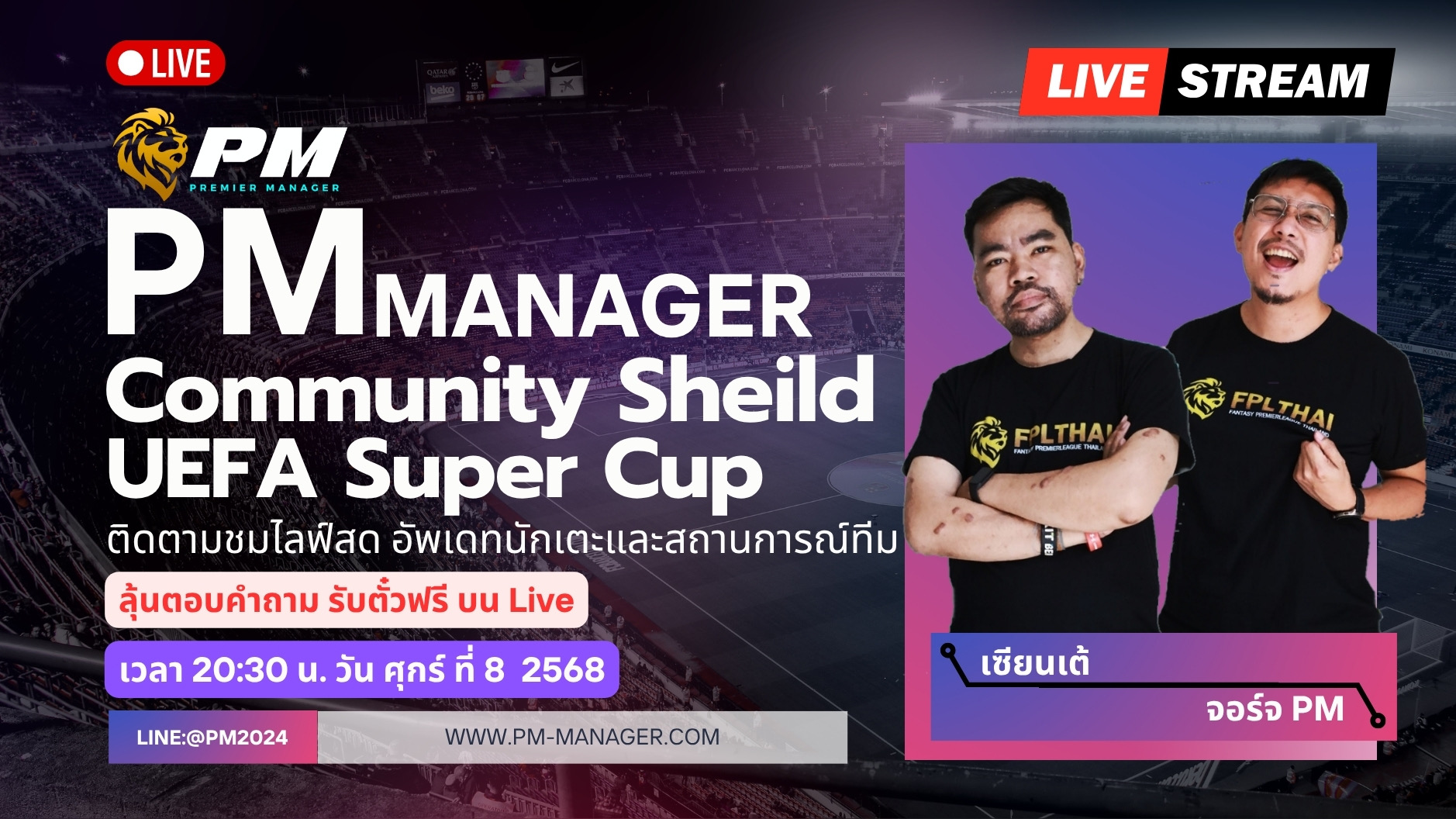 PM-Manager