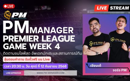 PM-Manager