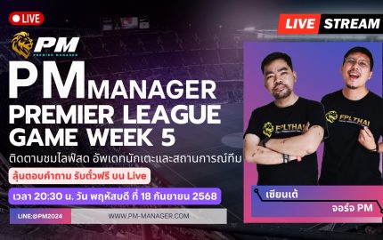 PM-Manager 5