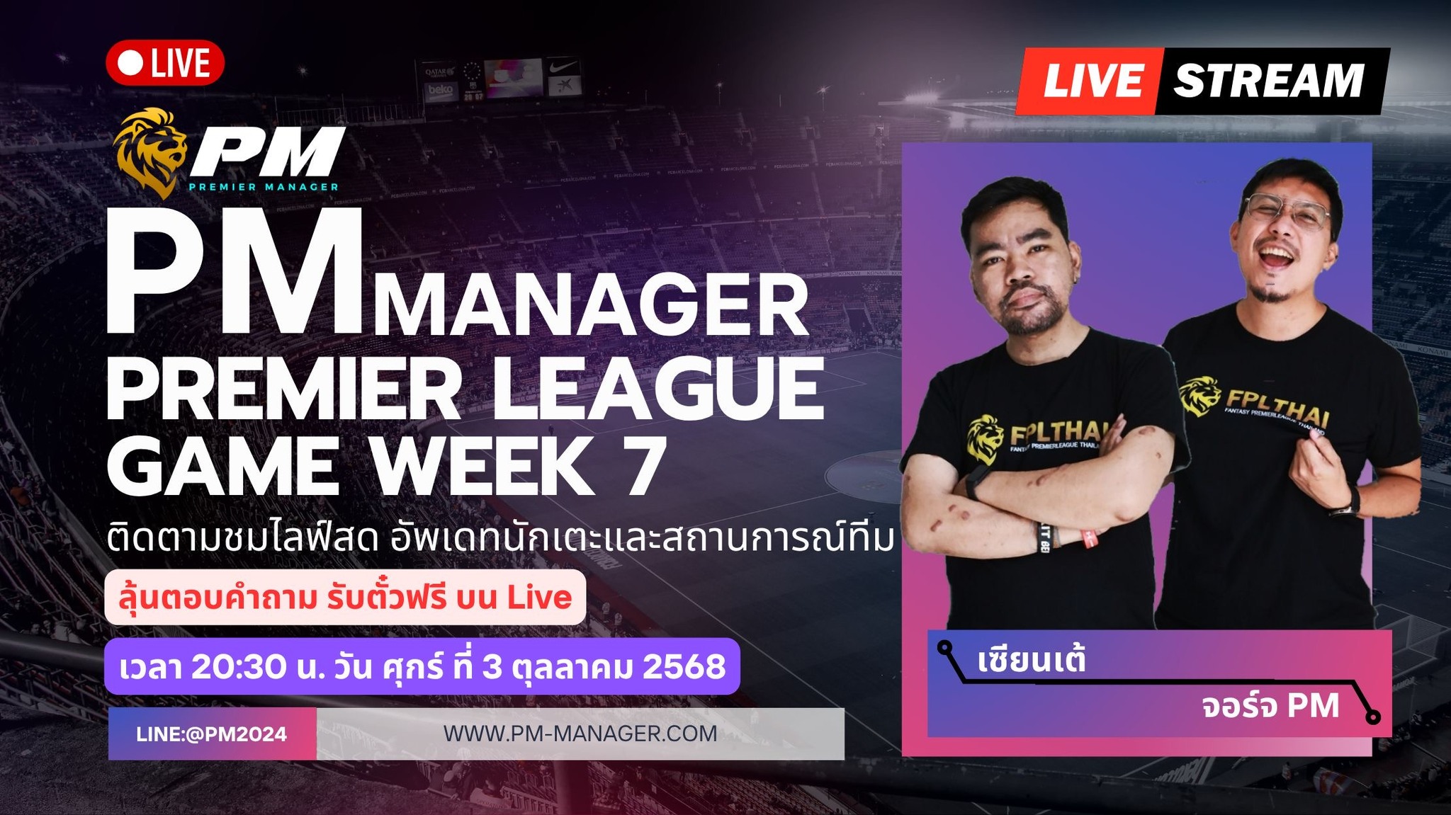 PM-Manager 7