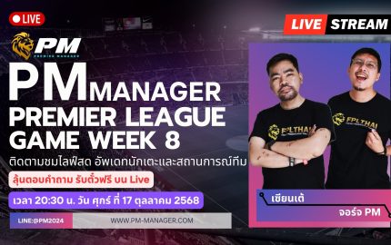 PM-Manager 8