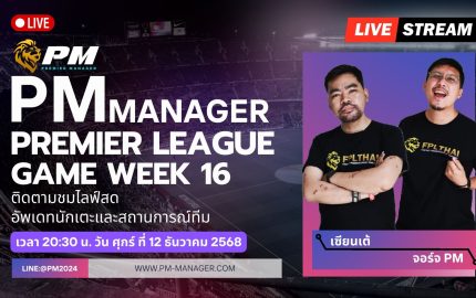 PM-Manager 16