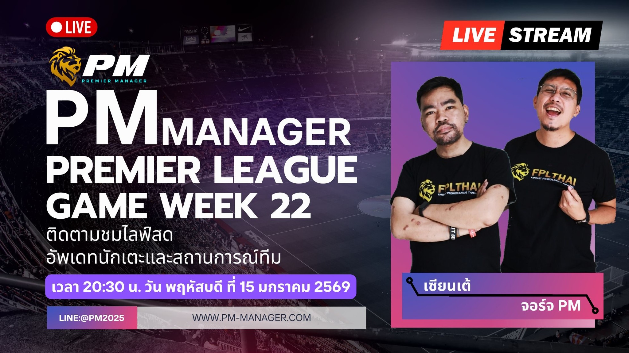 PM-Manager 22