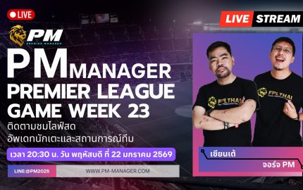 PM-Manager 23