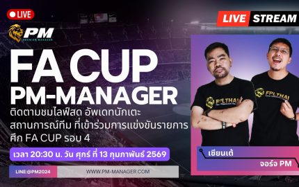 PM-Manager FA CUP Round 4