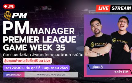 PM-Manager 35