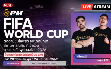 PM-Manager World Cupp