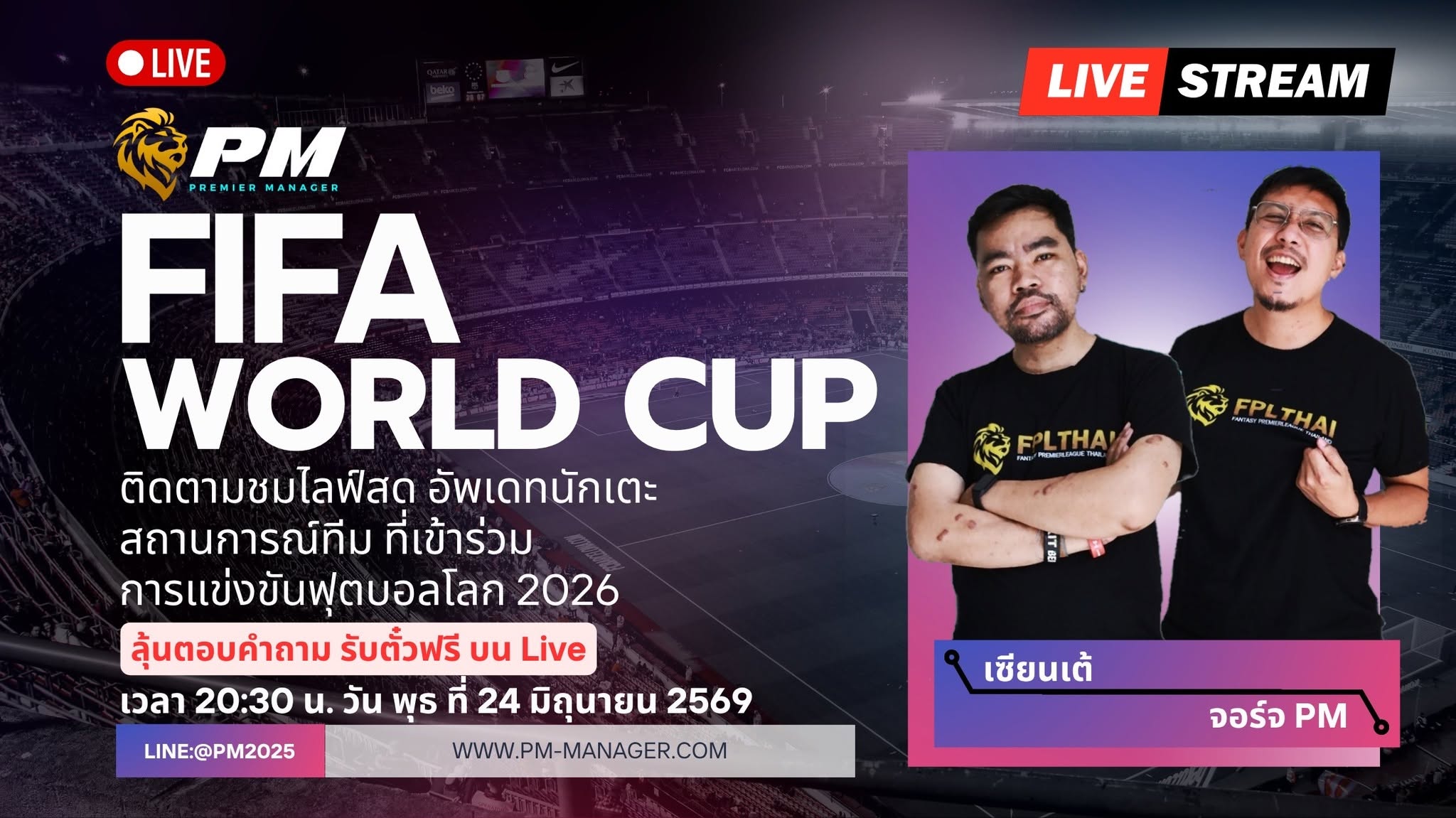PM-Manager World Cupp